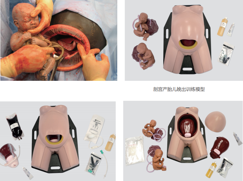 产科技能训练套装