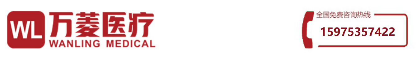 深圳市万菱医疗科技有限公司